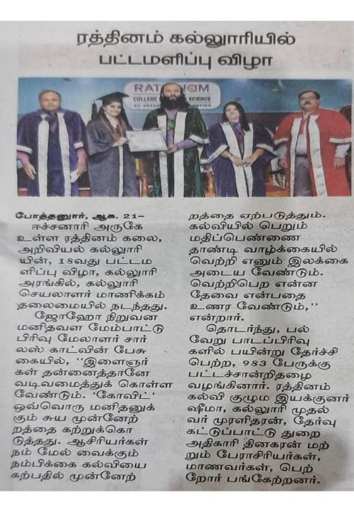 18TH GRADUATION DAY @ Rathinam College of Arts & Science.